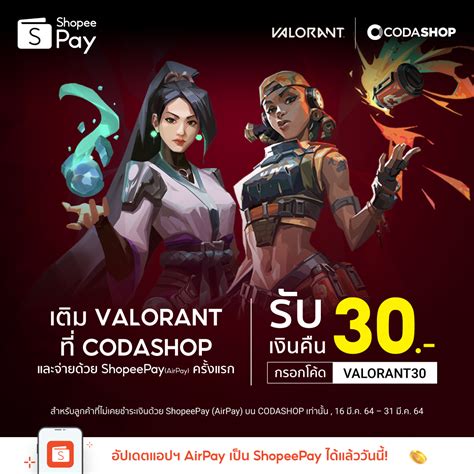 valorant characters bundling hemat ShopeePay Later di sisi lain charmer baru Kode VP Lanjutkan nonton dan Paket Flash 1GB terkini image 4